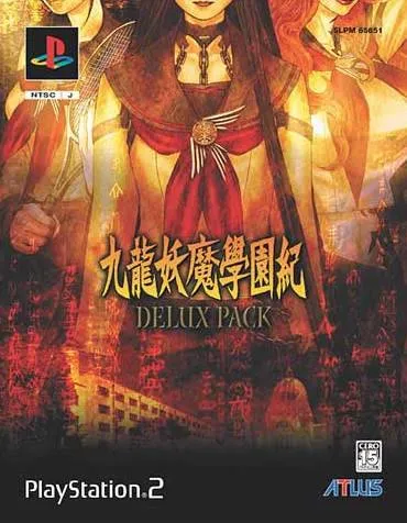 Kowloon Youma Gakuenki (Japan) (Deluxe Pack)